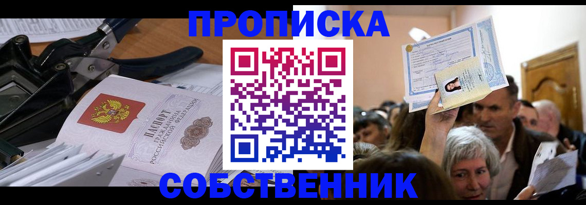 временная регистрация для всех в Ардоне
