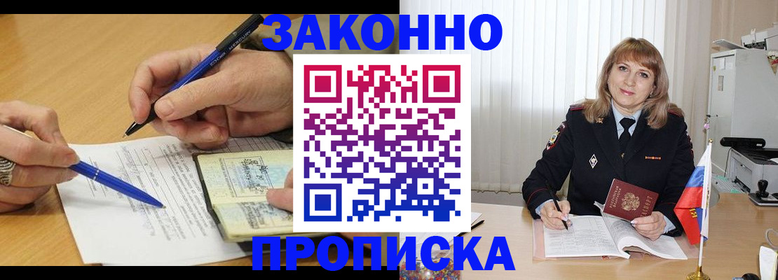 прописка для школы в Ардоне