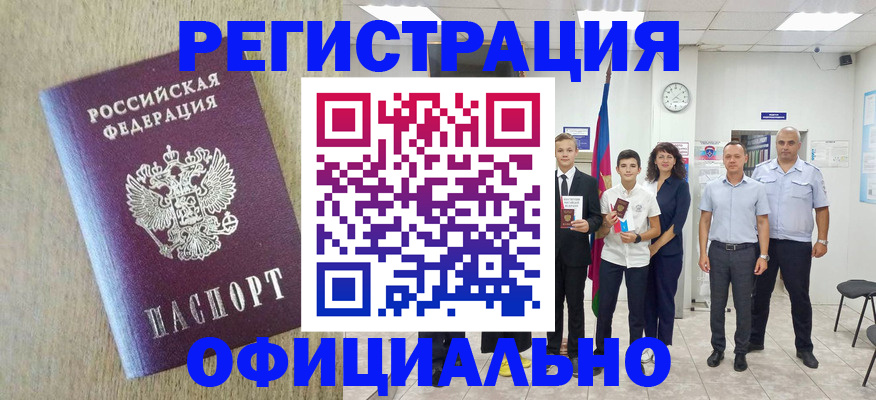 временная регистрация купить в Ардоне