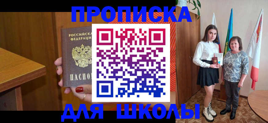 временная регистрация поиск в Ардоне
