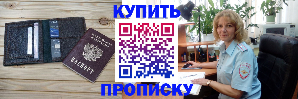 временная прописка в Ардоне