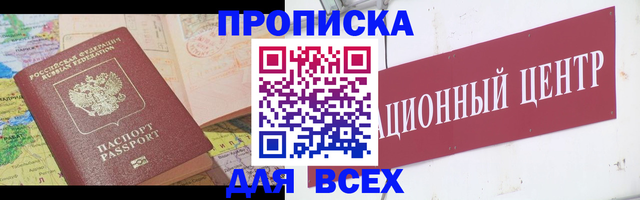 временная прописка в Ардоне