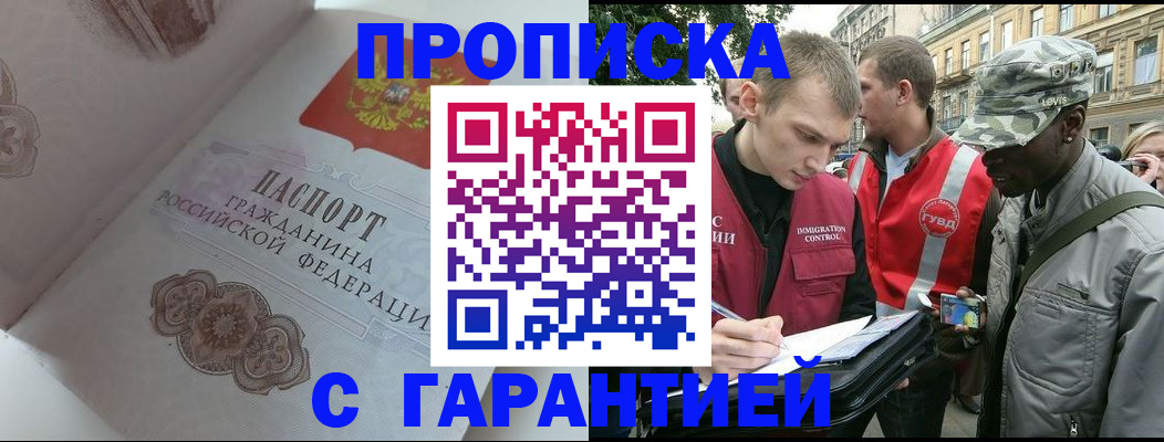 регистрация в Ардоне